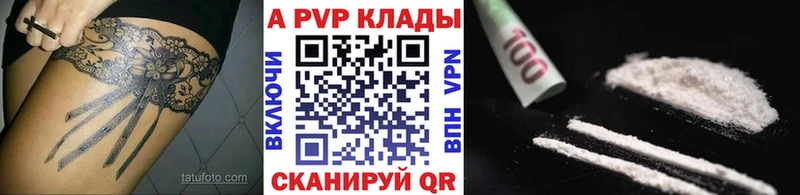 Купить где  Новохопёрск  Alpha PVP СК КРИС 