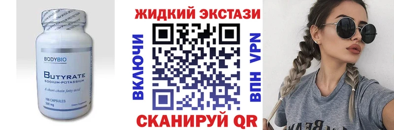 БУТИРАТ BDO  Купить где  Новохопёрск 