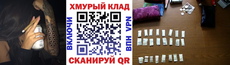Купить  Новохопёрск  ГЕРОИН хмурый 