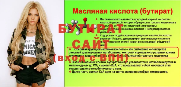 гашик Волоколамск
